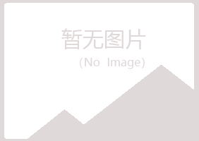 琼山如波律师有限公司